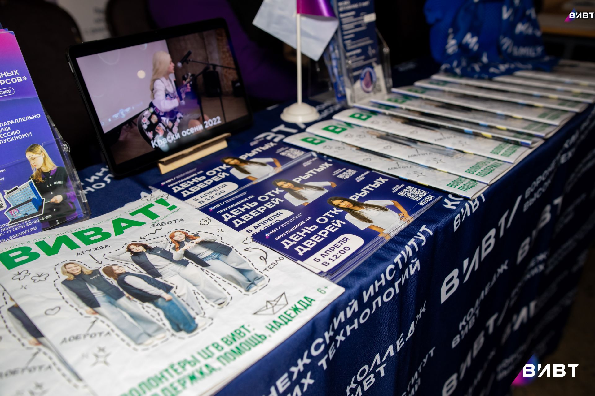 ВИВТ на «Навигаторе поступления»